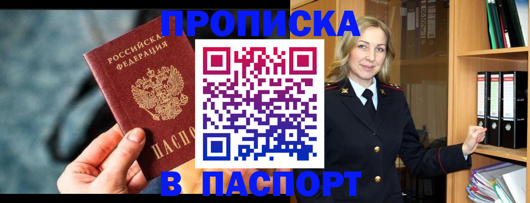 пропишу в квартире в Эртили
