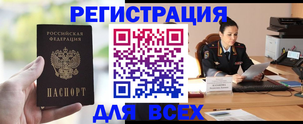 прописка регистрация в Эртили