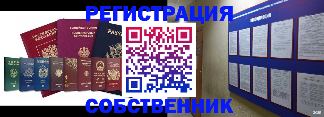 прописка для кредита в Эртили